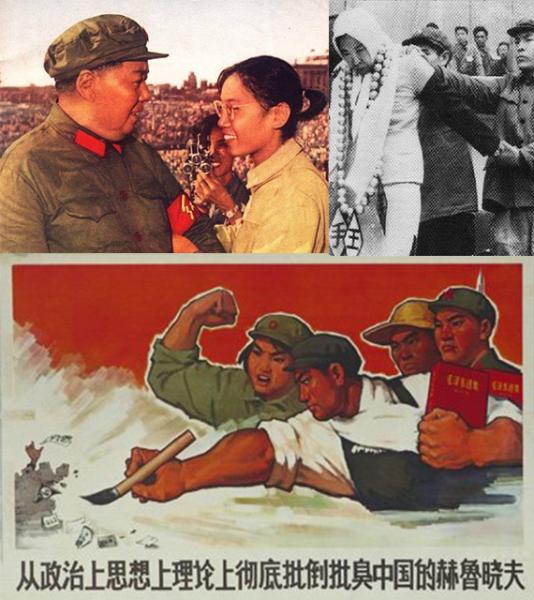 Cultural Revolution Image