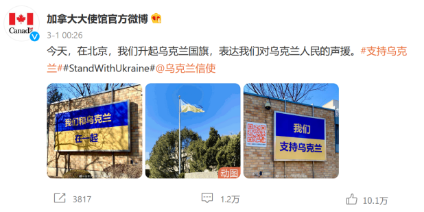Canadian embassy in Beijing publicizes its support for Ukraine via Weibo.