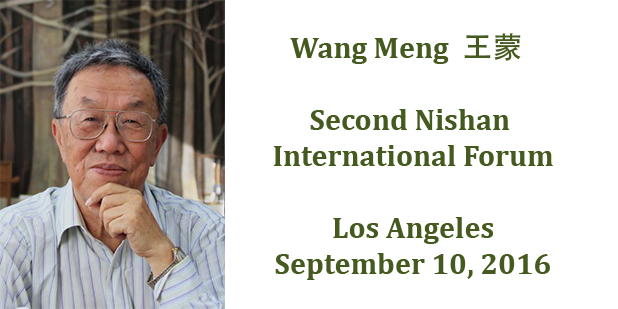 Wang Meng speaks in Los Angeles September 10, 2016