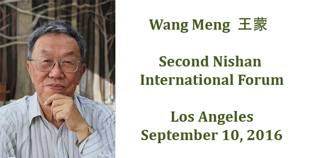 Wang Meng speaks in Los Angeles September 10, 2016